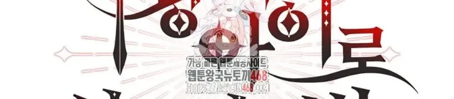 Tái Sinh Thành Con Gái Của Kẻ Phản Diện Chap 100 - Next Chap 101