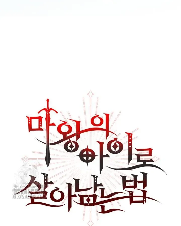 Tái Sinh Thành Con Gái Của Kẻ Phản Diện Chap 106 - Next Chap 107