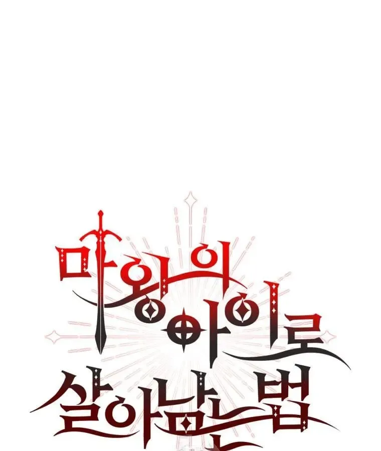 Tái Sinh Thành Con Gái Của Kẻ Phản Diện Chap 108 - Next Chap 109