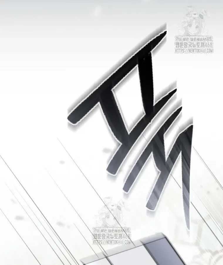 Tái Sinh Thành Con Gái Của Kẻ Phản Diện Chap 108 - Next Chap 109