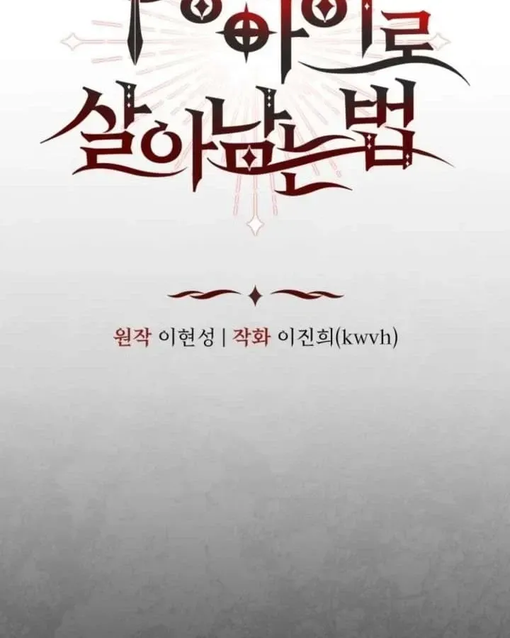 Tái Sinh Thành Con Gái Của Kẻ Phản Diện Chap 109 - Next Chap 110