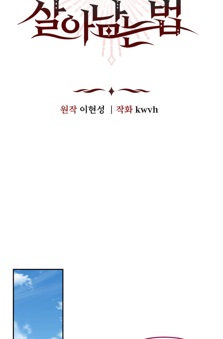 Tái Sinh Thành Con Gái Của Kẻ Phản Diện Chap 14 - Next Chap 15