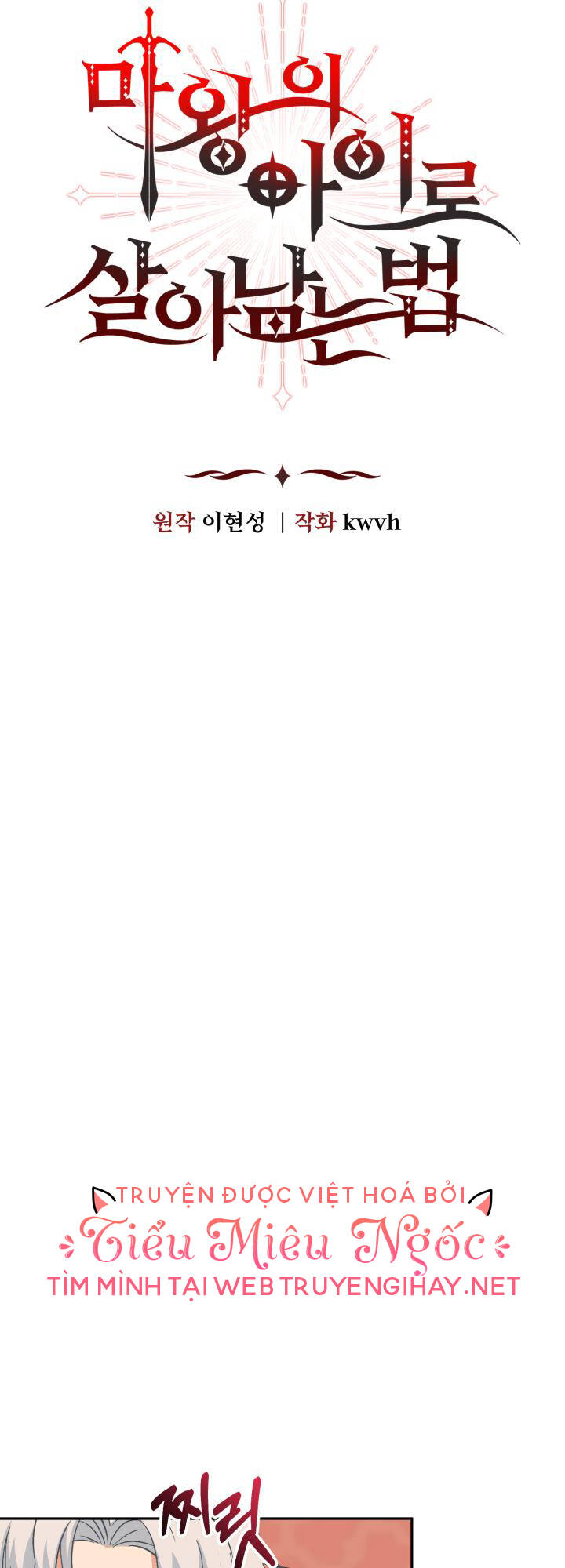 Tái Sinh Thành Con Gái Của Kẻ Phản Diện Chap 16 - Next Chap 17