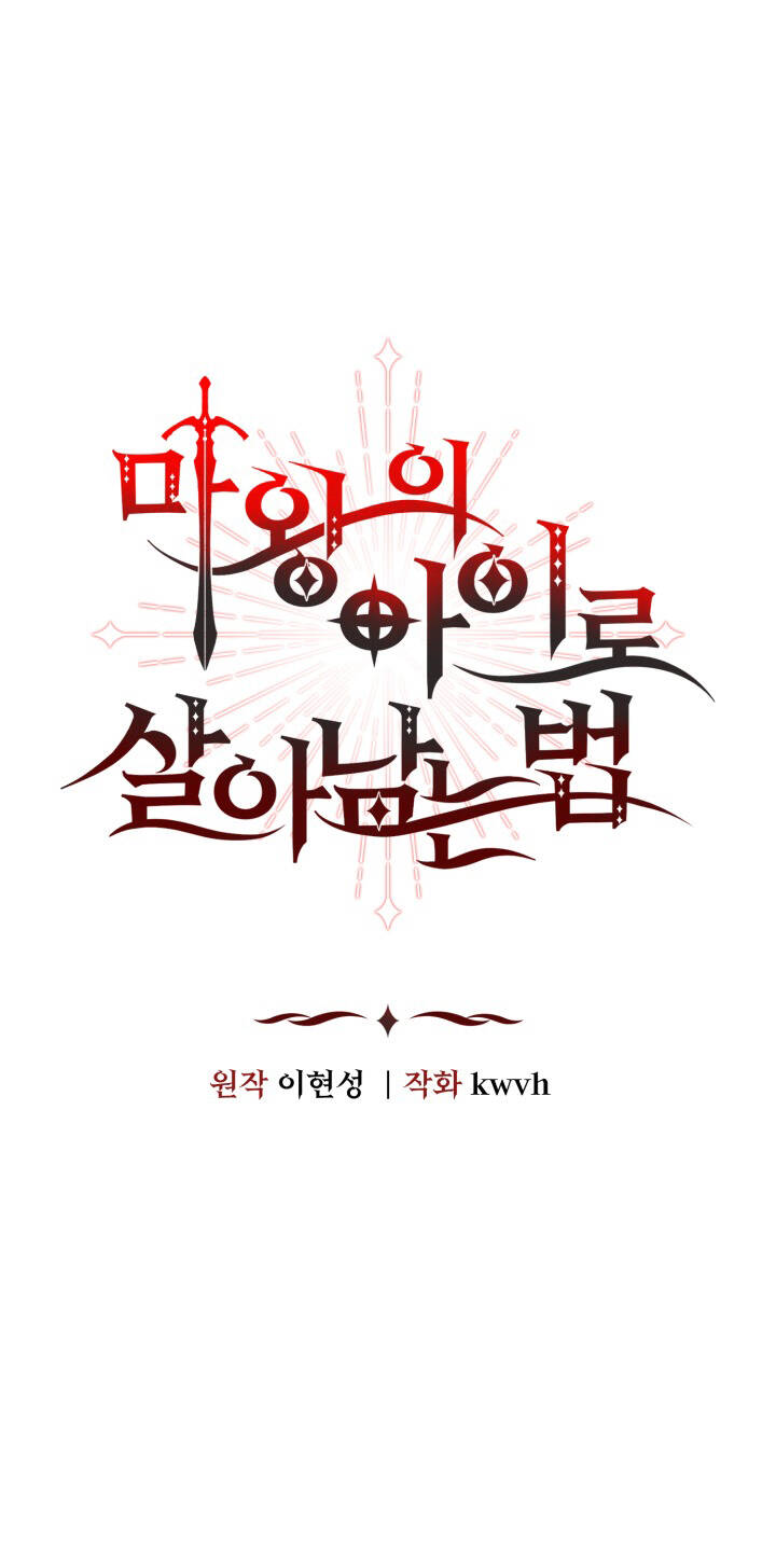 Tái Sinh Thành Con Gái Của Kẻ Phản Diện Chap 2 - Next Chap 3