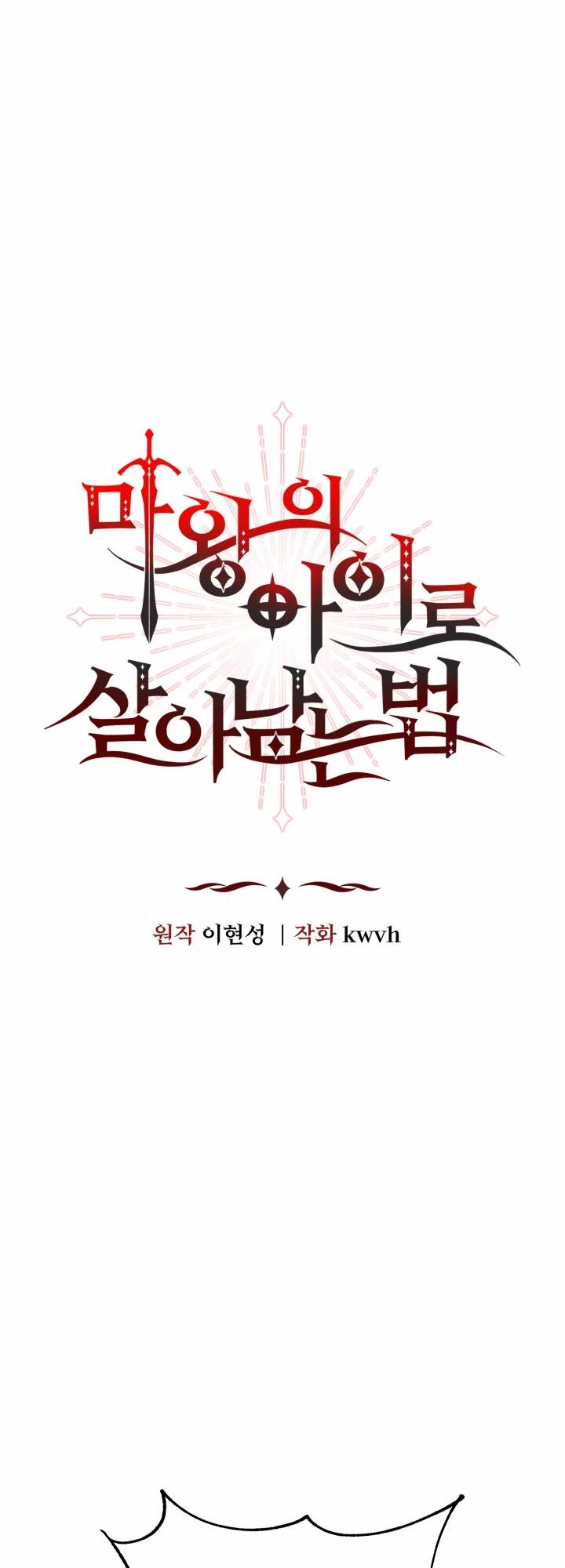 Tái Sinh Thành Con Gái Của Kẻ Phản Diện Chap 24 - Next Chap 25