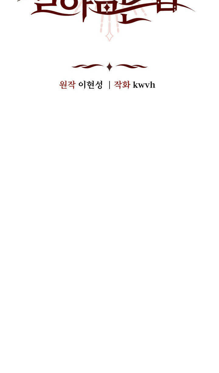 Tái Sinh Thành Con Gái Của Kẻ Phản Diện Chap 25 - Next Chap 26