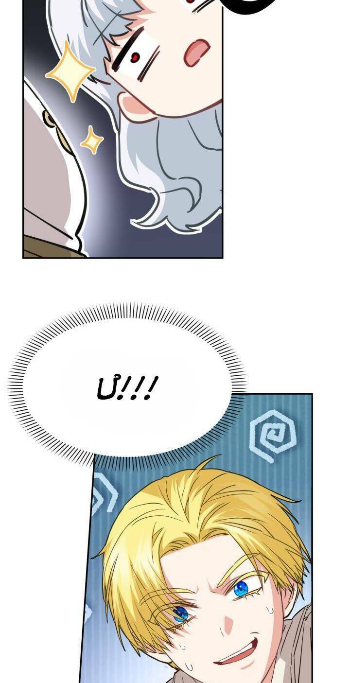 Tái Sinh Thành Con Gái Của Kẻ Phản Diện Chap 26 - Next Chap 27