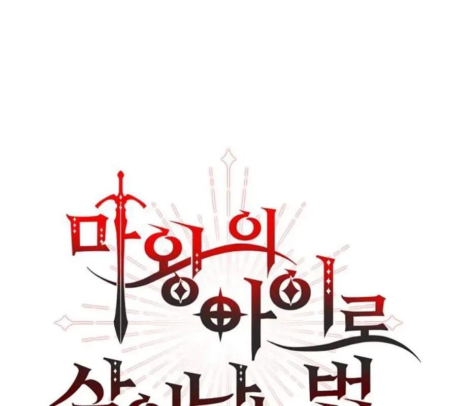 Tái Sinh Thành Con Gái Của Kẻ Phản Diện Chap 96 - Next Chap 97