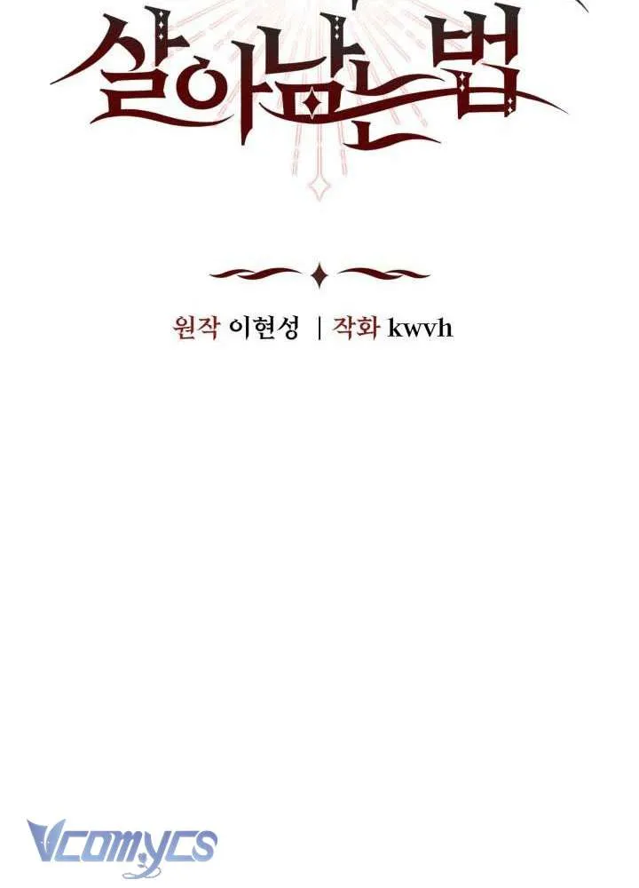 Tái Sinh Thành Con Gái Của Ma Vương Chap 31 - Next Chap 32