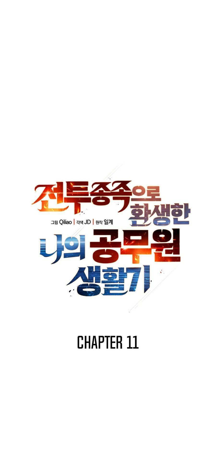 Tái Sinh Thành Công Chức Bình Thường Ở Một Thế Giới Xa Lạ Chap 11 - Next Chap 12
