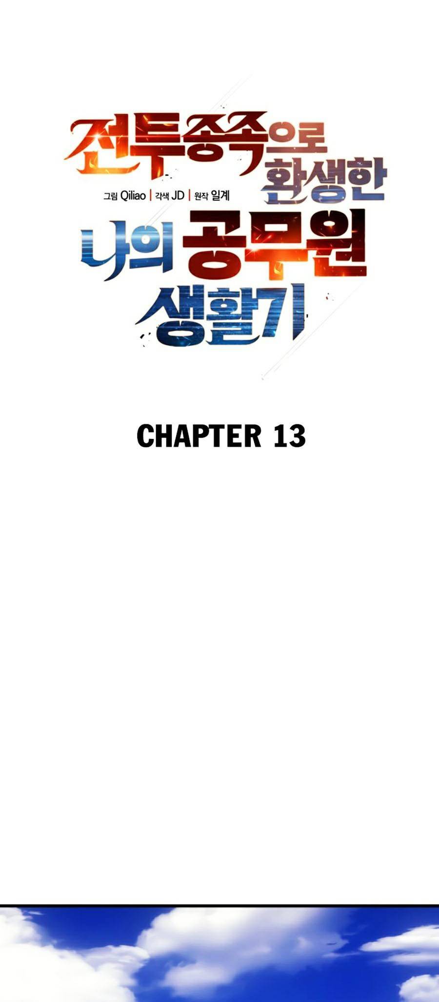 Tái Sinh Thành Công Chức Bình Thường Ở Một Thế Giới Xa Lạ Chap 13 - Next Chap 14