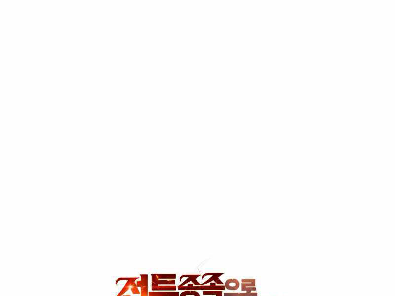 Tái Sinh Thành Công Chức Bình Thường Ở Một Thế Giới Xa Lạ Chap 21 - Next Chap 22