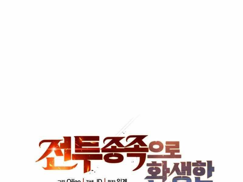 Tái Sinh Thành Công Chức Bình Thường Ở Một Thế Giới Xa Lạ Chap 29 - Next Chap 30