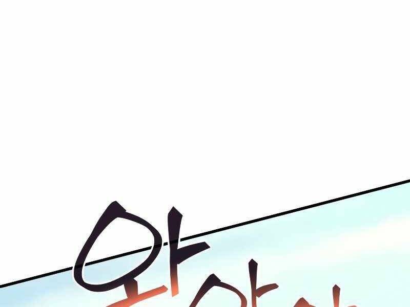 Tái Sinh Thành Công Chức Bình Thường Ở Một Thế Giới Xa Lạ Chap 32 - Next Chap 33