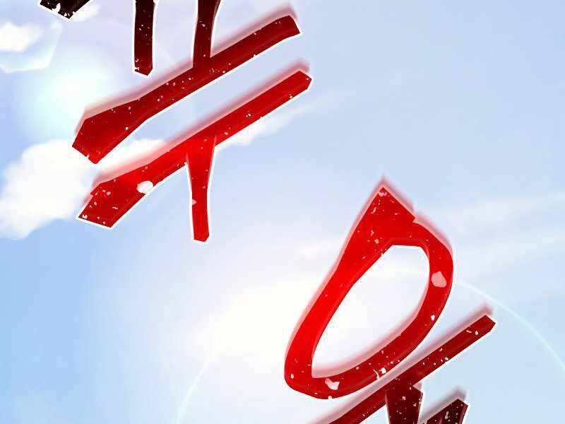 Tái Sinh Thành Công Chức Bình Thường Ở Một Thế Giới Xa Lạ Chap 32 - Next Chap 33