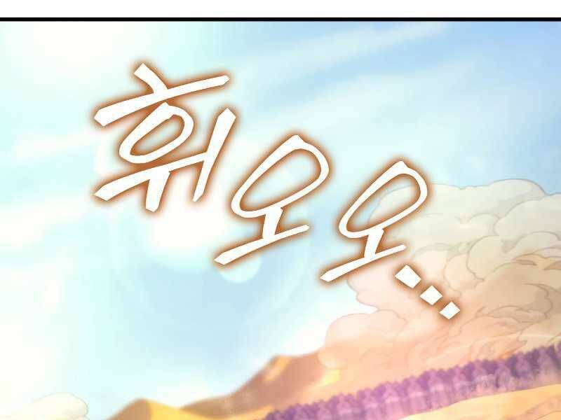 Tái Sinh Thành Công Chức Bình Thường Ở Một Thế Giới Xa Lạ Chap 32 - Next Chap 33