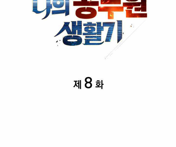 Tái Sinh Thành Công Chức Bình Thường Ở Một Thế Giới Xa Lạ Chap 8 - Next Chap 9