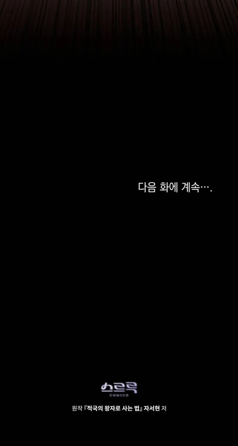 Tái Sinh Thành Hoàng Tử Của Quốc Gia Kẻ Địch Chap 101 - Next Chap 102