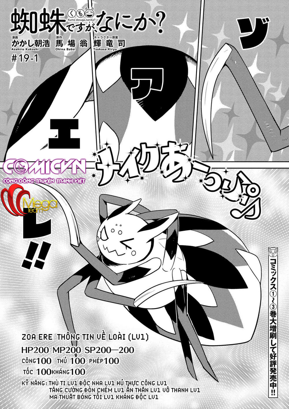 Tái Sinh Thành Nhện Chap 36 - Next Chap 37