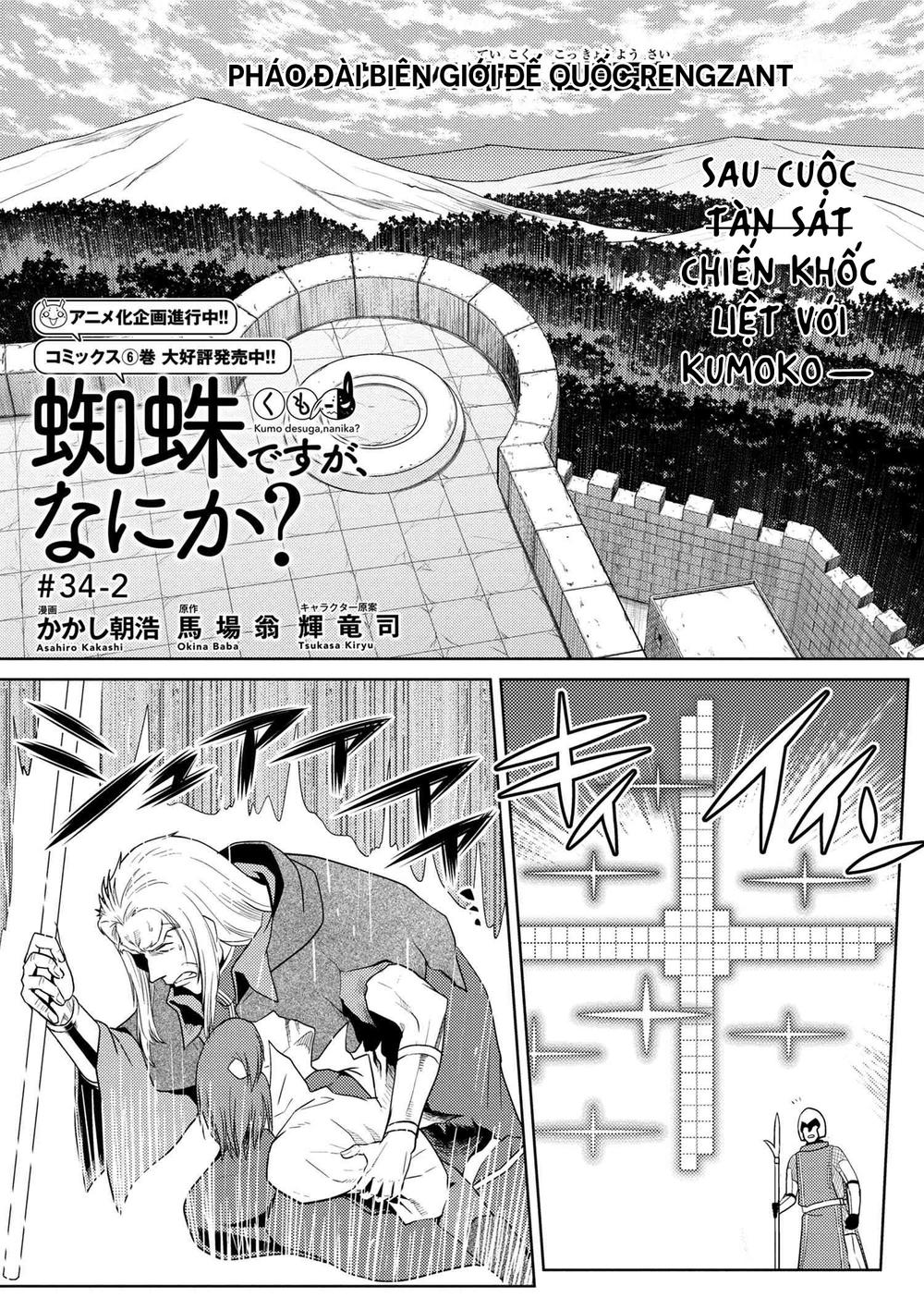 Tái Sinh Thành Nhện Chap 68 - Next Chap 69