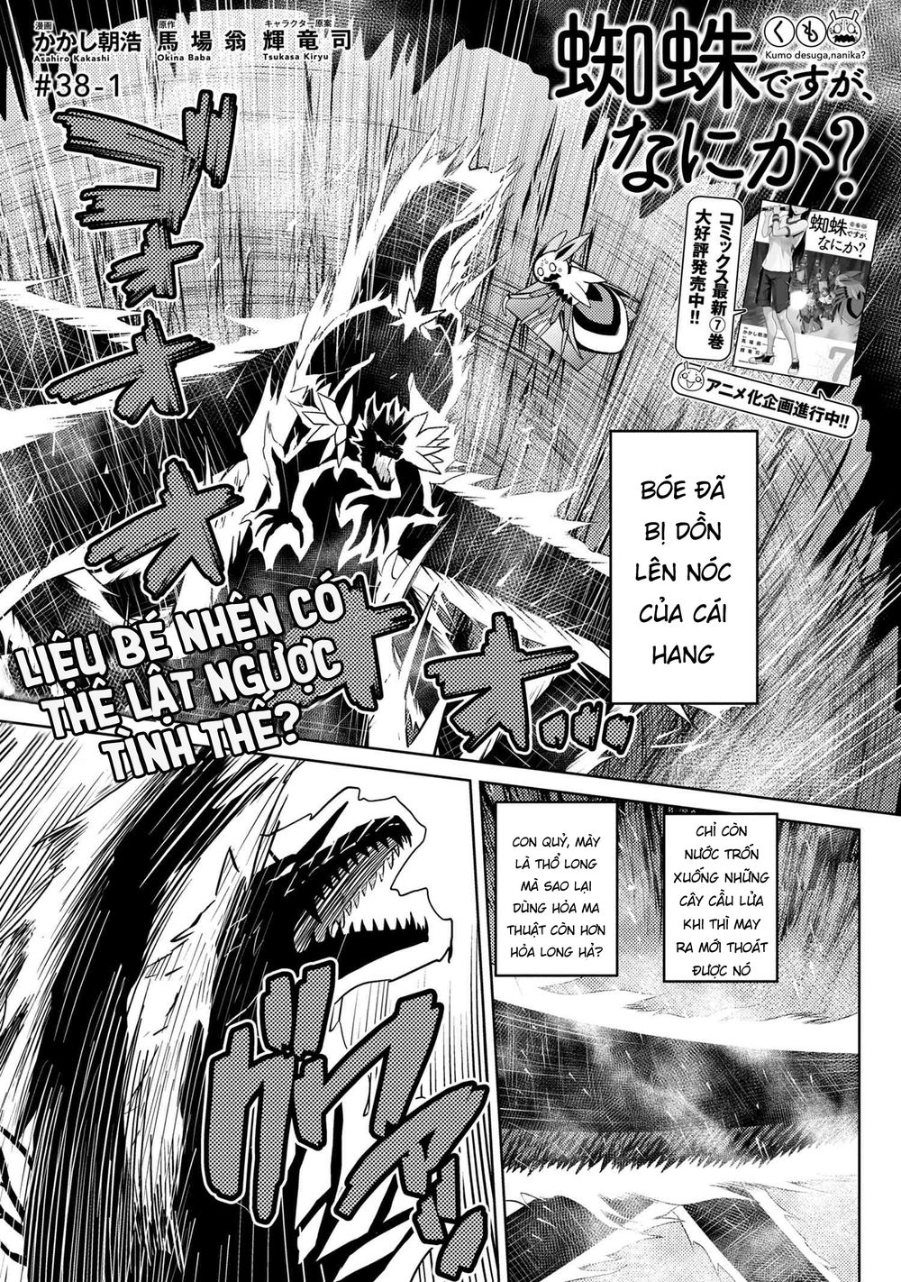Tái Sinh Thành Nhện Chap 75 - Next Chap 76