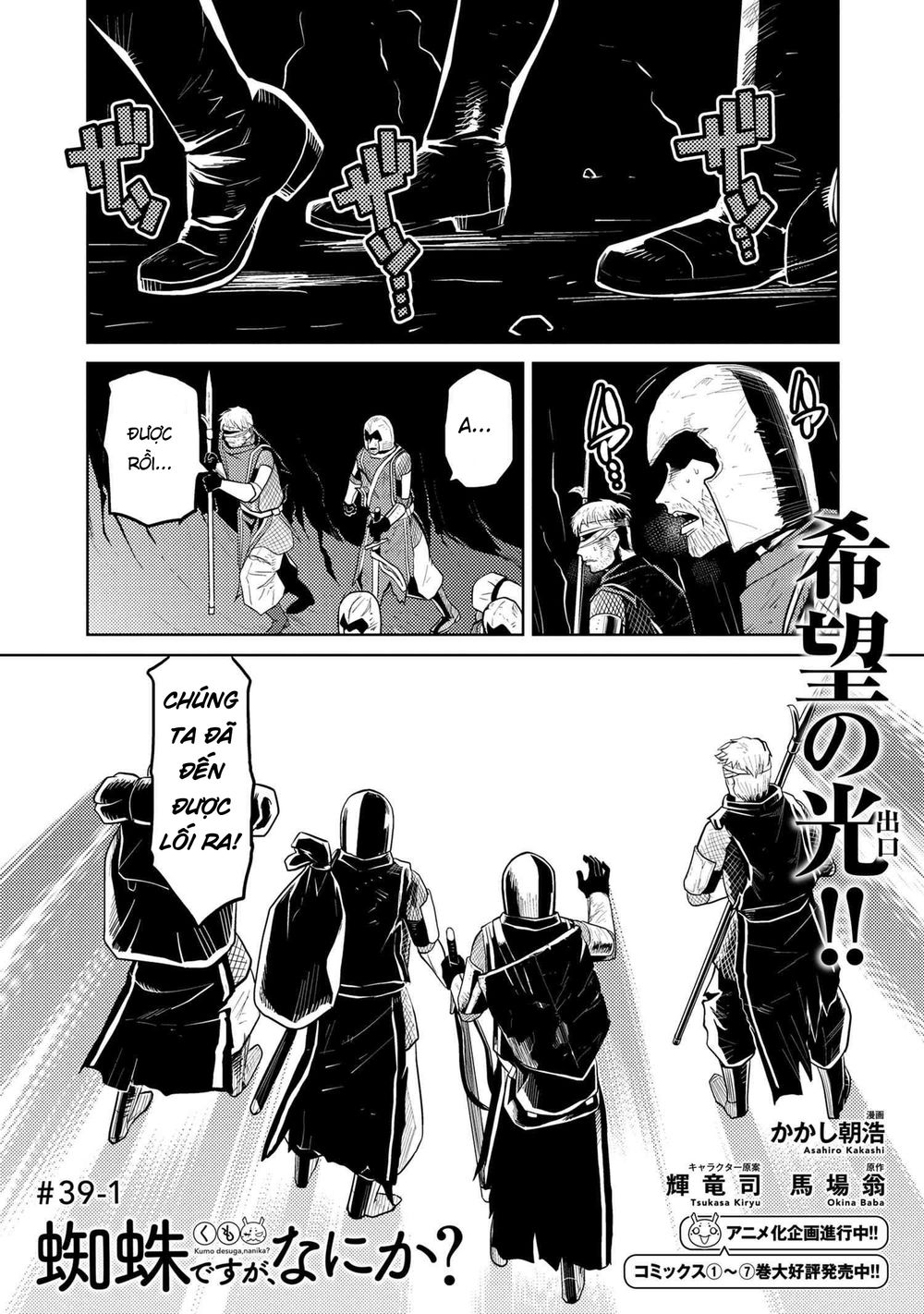 Tái Sinh Thành Nhện Chap 77 - Next Chap 78