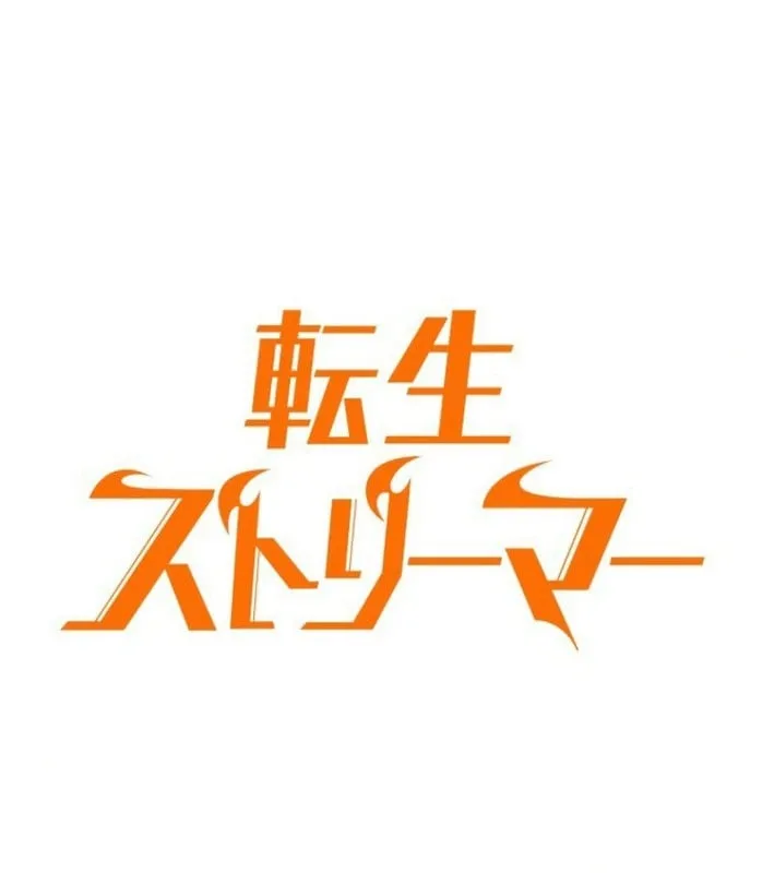Tái sinh thành streamer Chap 3 - Next Chap 4