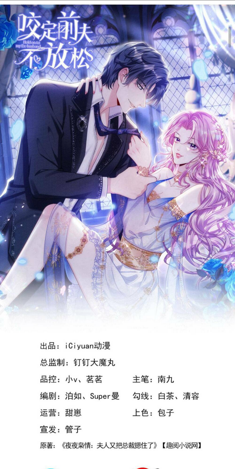 TÁI SINH TRỞ LẠI : CHỒNG CŨ KHÓC LÓC CẦU XIN TÁI HÔN Chap 101 - Next Chap 102