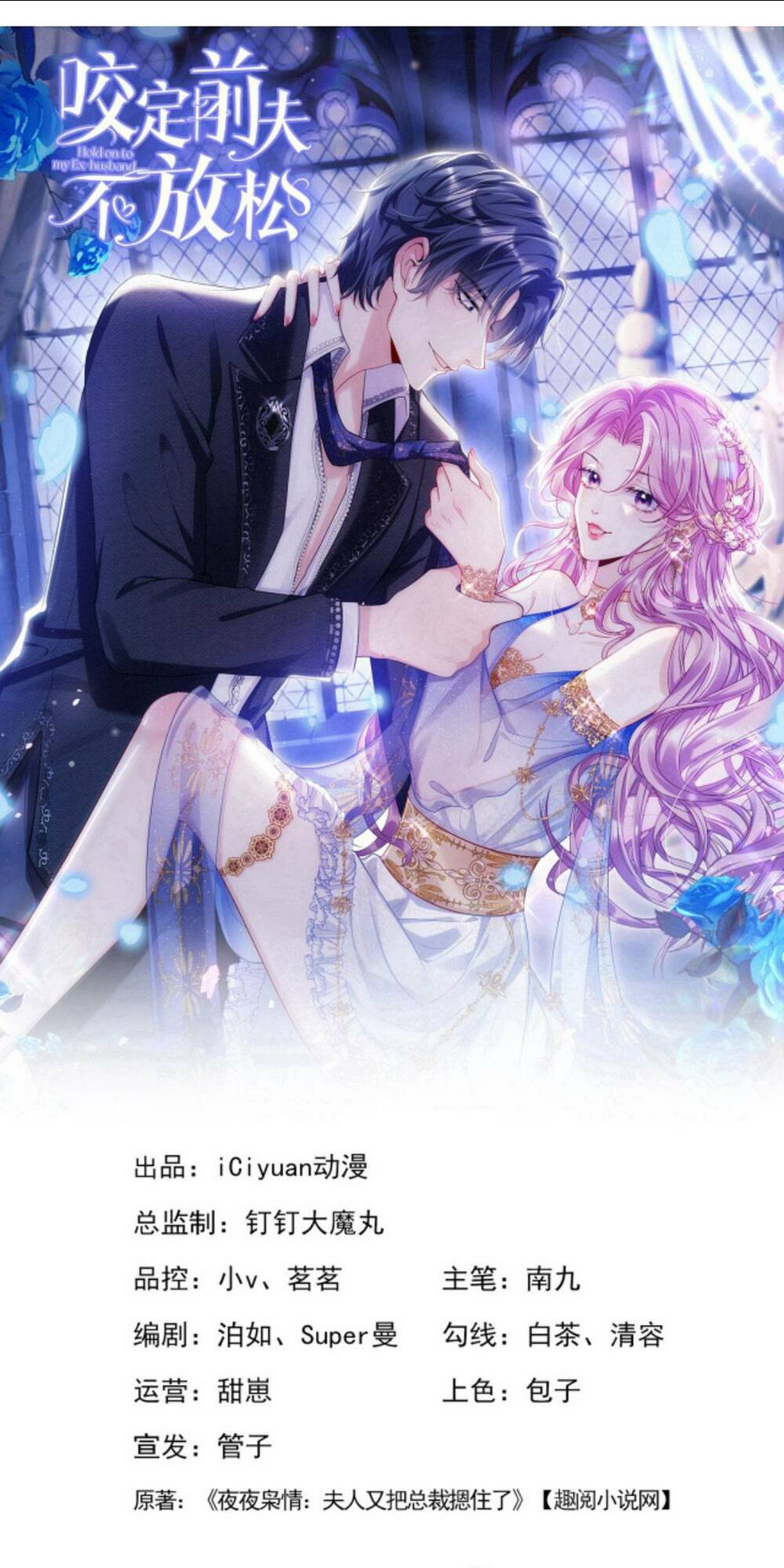 TÁI SINH TRỞ LẠI : CHỒNG CŨ KHÓC LÓC CẦU XIN TÁI HÔN Chap 102 - Next Chap 103