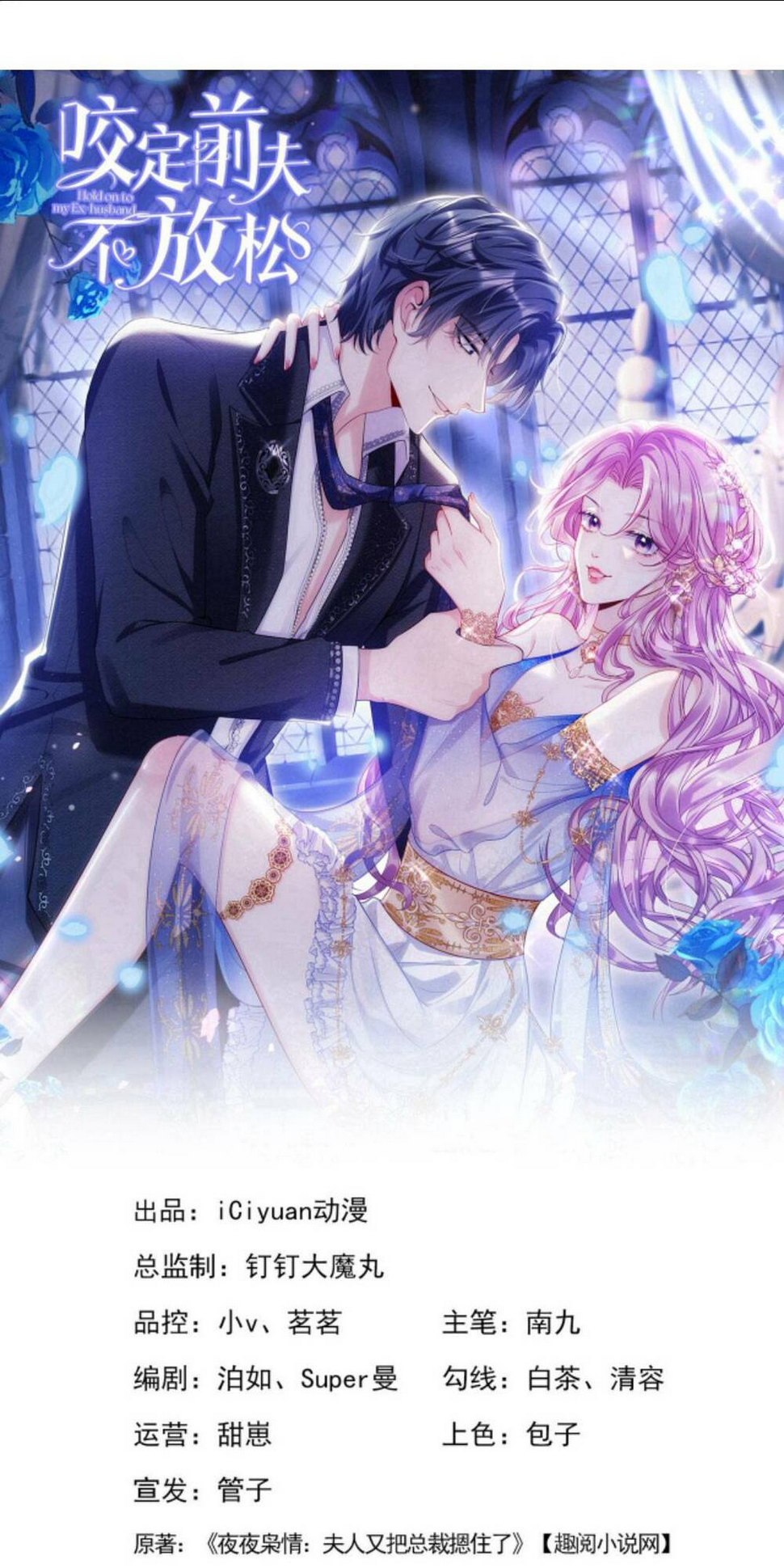 TÁI SINH TRỞ LẠI : CHỒNG CŨ KHÓC LÓC CẦU XIN TÁI HÔN Chap 104 - Next Chap 105