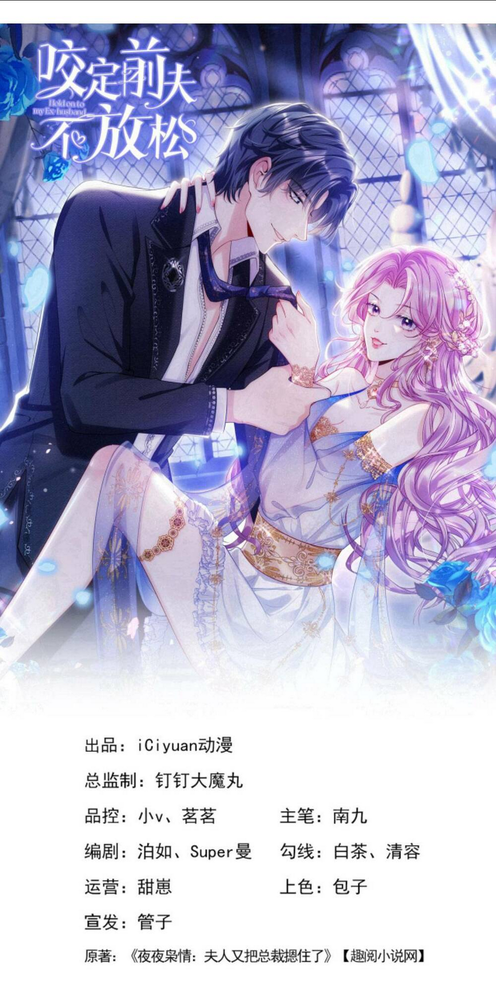 TÁI SINH TRỞ LẠI : CHỒNG CŨ KHÓC LÓC CẦU XIN TÁI HÔN Chap 109 - Next Chap 110