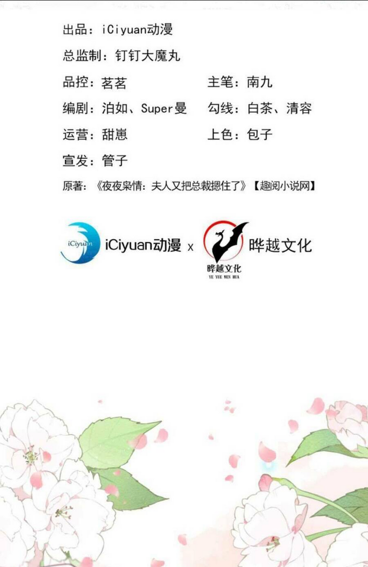 TÁI SINH TRỞ LẠI : CHỒNG CŨ KHÓC LÓC CẦU XIN TÁI HÔN Chap 124 - Next Chap 125