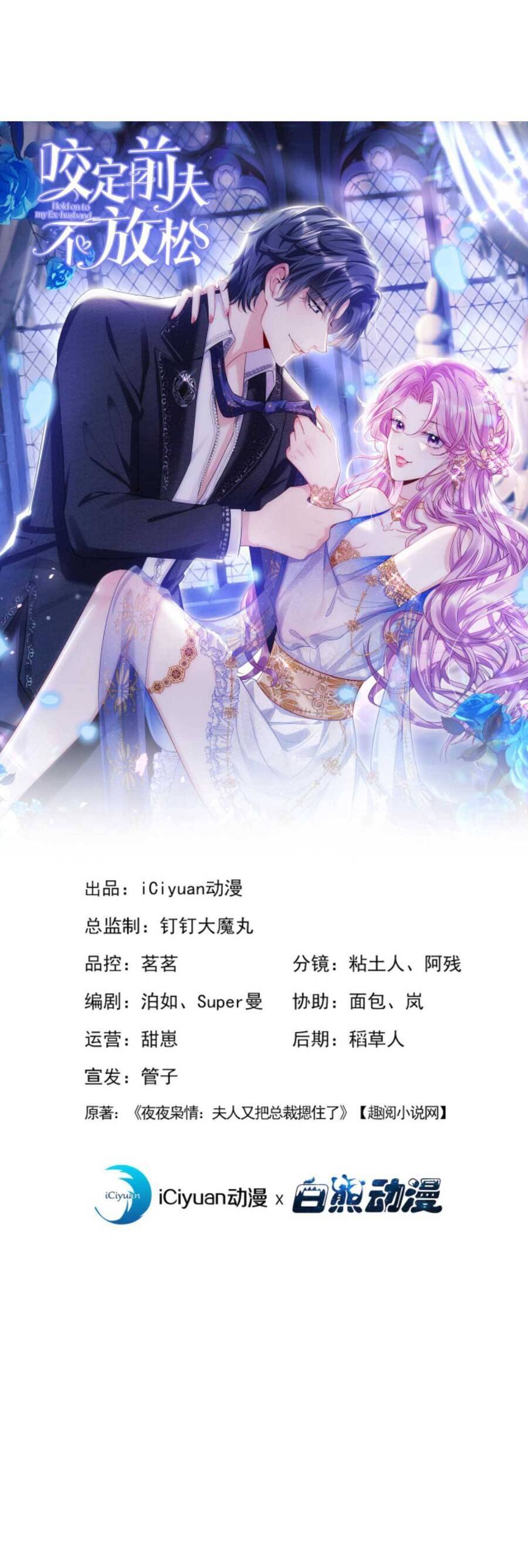 TÁI SINH TRỞ LẠI : CHỒNG CŨ KHÓC LÓC CẦU XIN TÁI HÔN Chap 176 - Next Chap 177