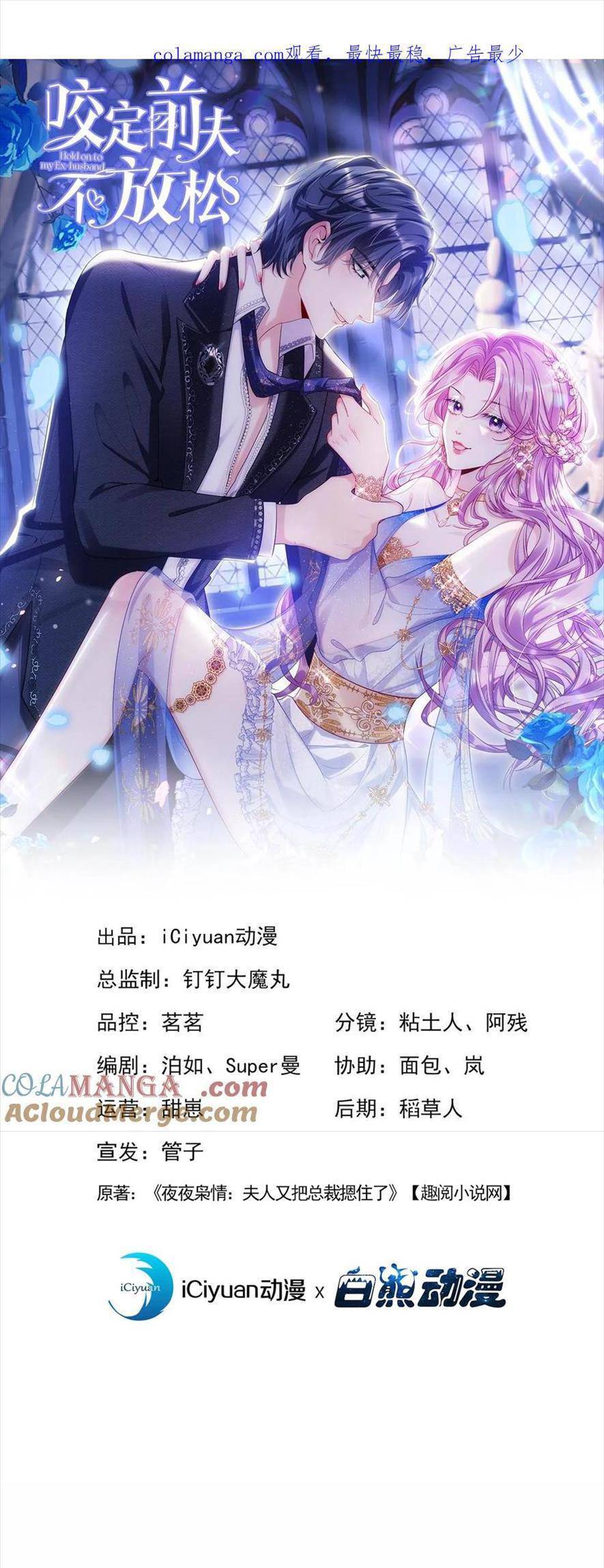 TÁI SINH TRỞ LẠI : CHỒNG CŨ KHÓC LÓC CẦU XIN TÁI HÔN Chap 184 - Next Chap 185