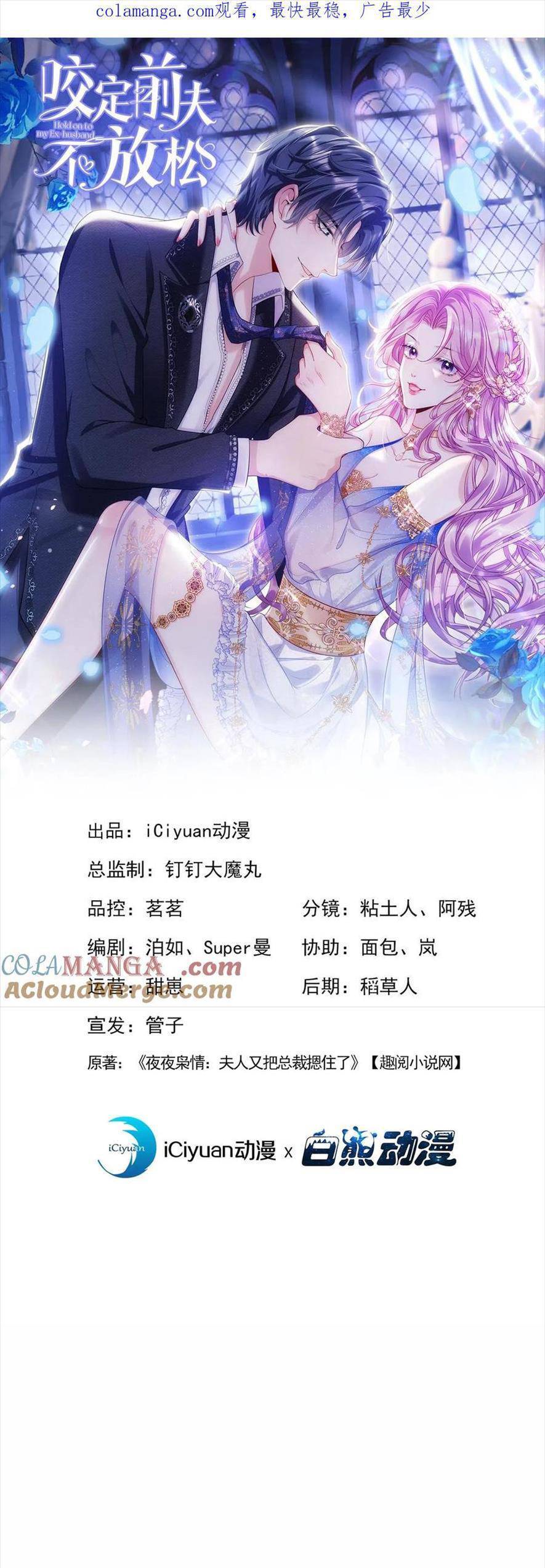 TÁI SINH TRỞ LẠI : CHỒNG CŨ KHÓC LÓC CẦU XIN TÁI HÔN Chap 185 - Next Chap 186