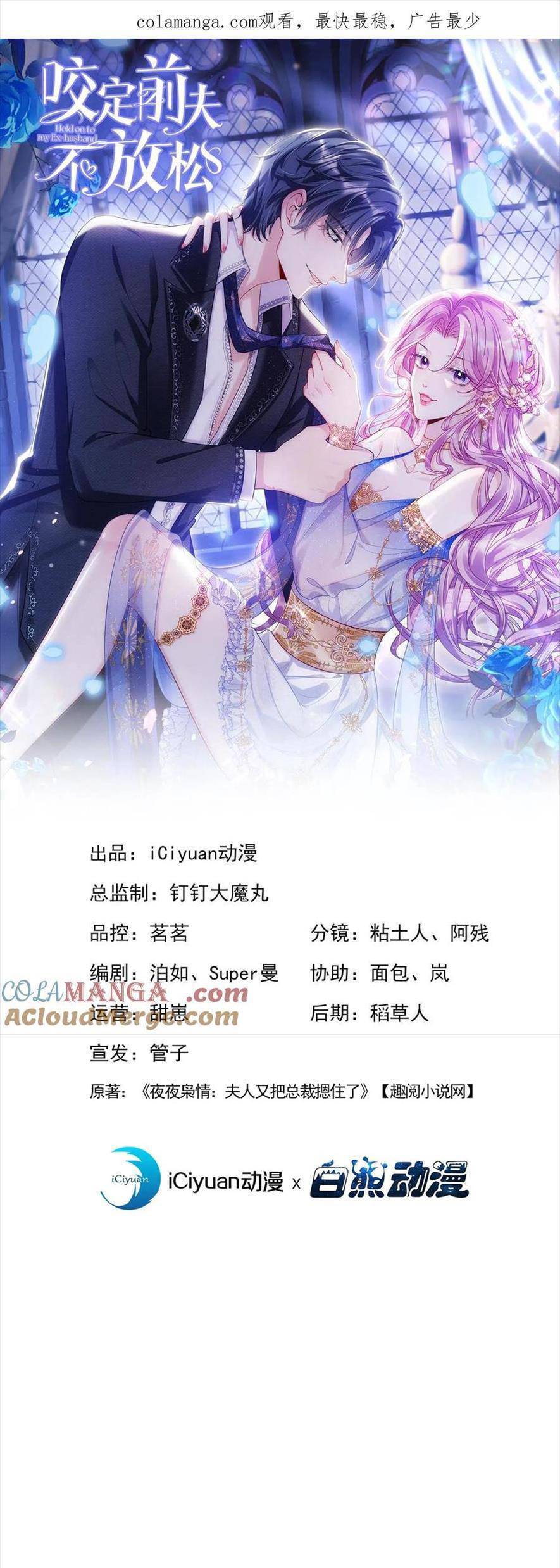 TÁI SINH TRỞ LẠI : CHỒNG CŨ KHÓC LÓC CẦU XIN TÁI HÔN Chap 187 - Next Chap 188