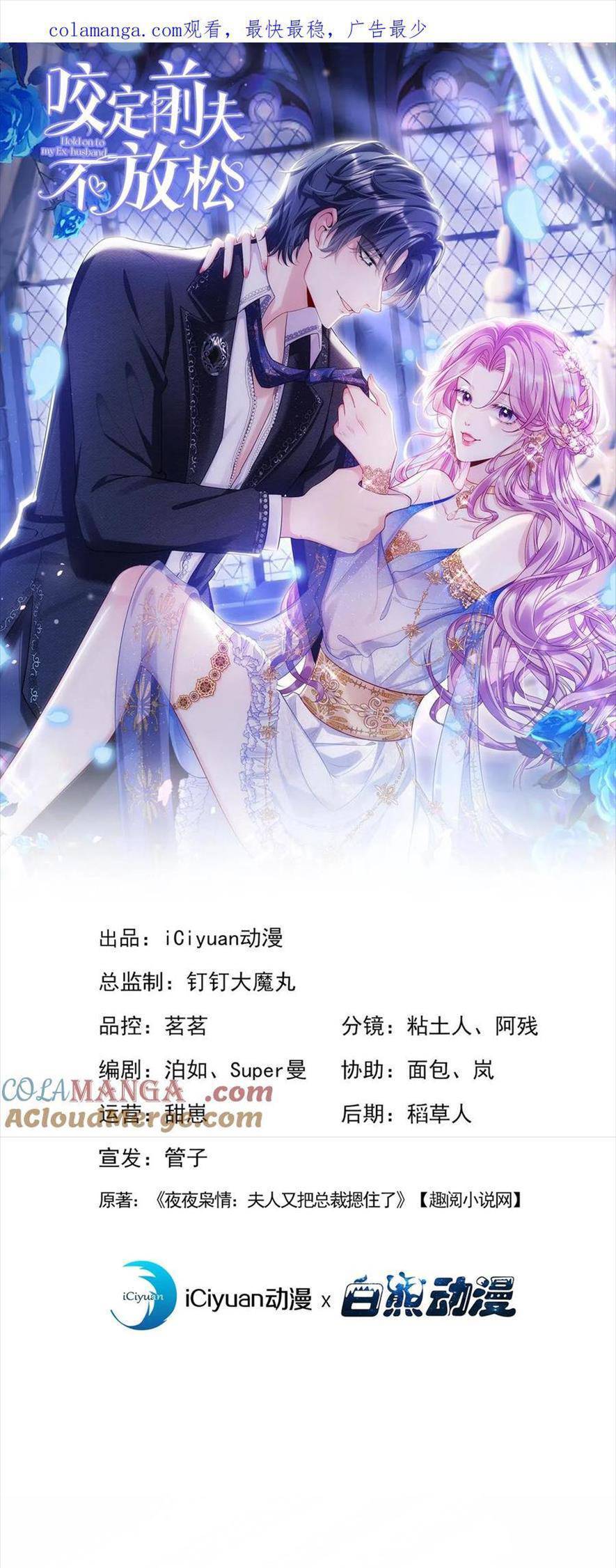 TÁI SINH TRỞ LẠI : CHỒNG CŨ KHÓC LÓC CẦU XIN TÁI HÔN Chap 190 - Next Chap 191