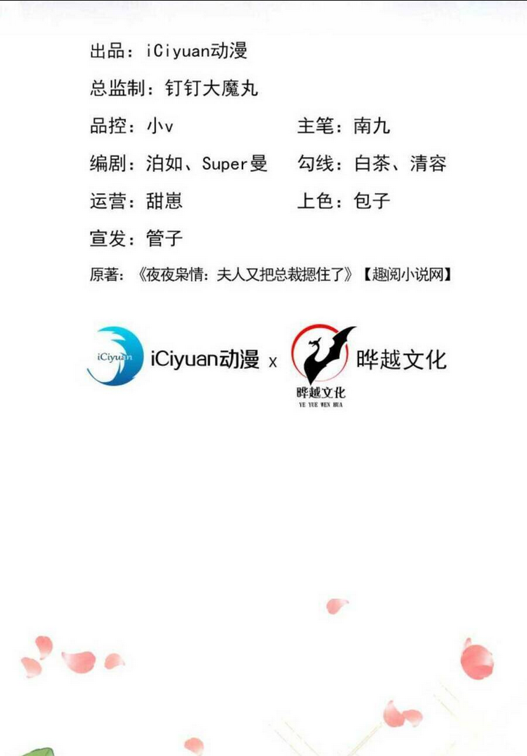 TÁI SINH TRỞ LẠI : CHỒNG CŨ KHÓC LÓC CẦU XIN TÁI HÔN Chap 71 - Next Chap 72