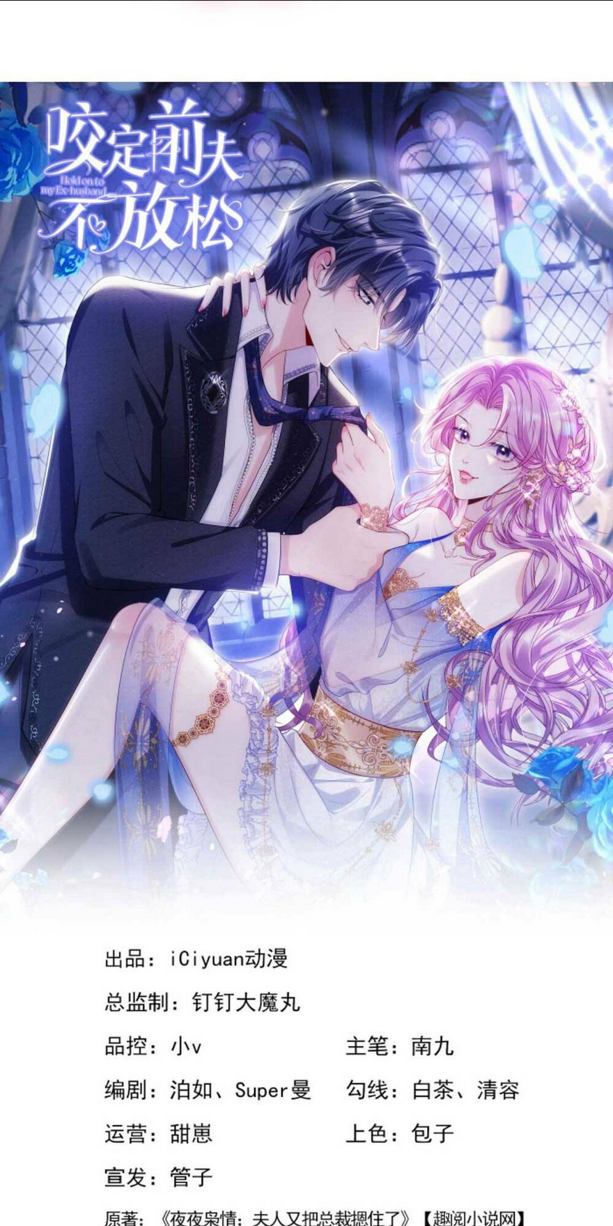 TÁI SINH TRỞ LẠI : CHỒNG CŨ KHÓC LÓC CẦU XIN TÁI HÔN Chap 72 - Next Chap 73