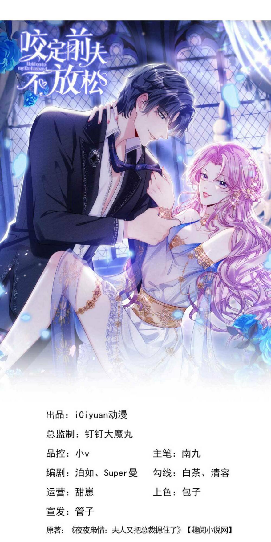 TÁI SINH TRỞ LẠI : CHỒNG CŨ KHÓC LÓC CẦU XIN TÁI HÔN Chap 73 - Next Chap 74