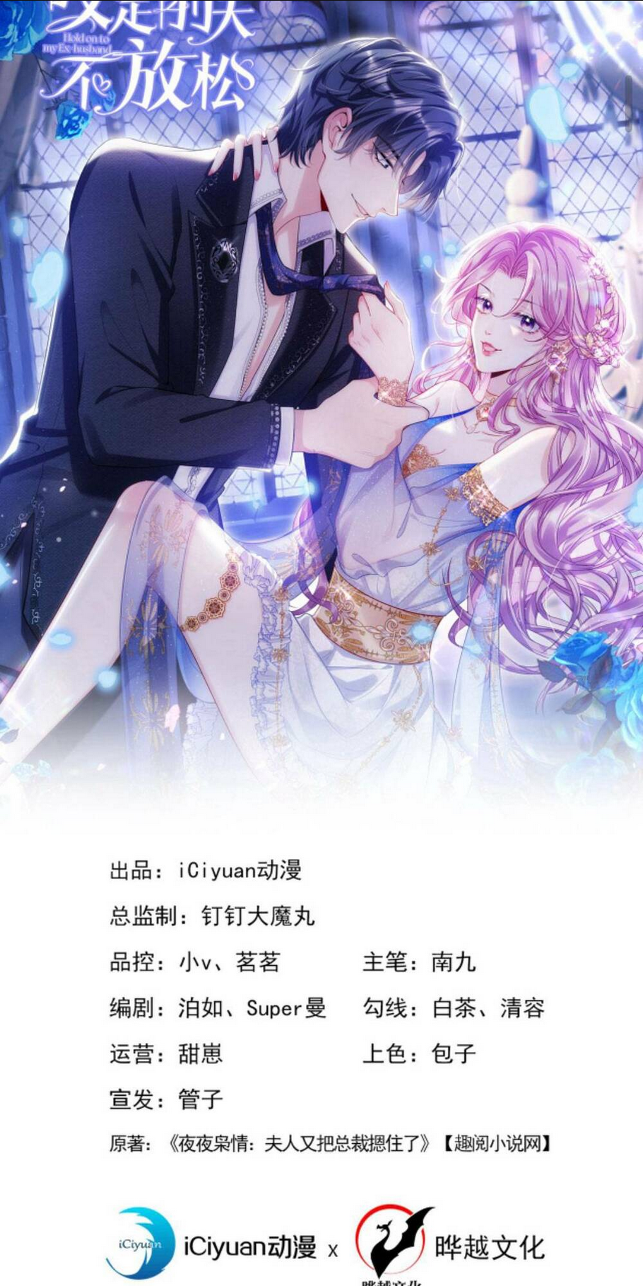 TÁI SINH TRỞ LẠI : CHỒNG CŨ KHÓC LÓC CẦU XIN TÁI HÔN Chap 93 - Next Chap 94