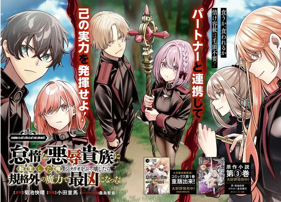 Taidana Akuhazukashime Kizoku Ni Tensei Shita Ore, Scenario Wo Bukkowashitara Kikaku Gai No Maryoku De Saikyou Ni Natta Chap 11 - Next Chap 12