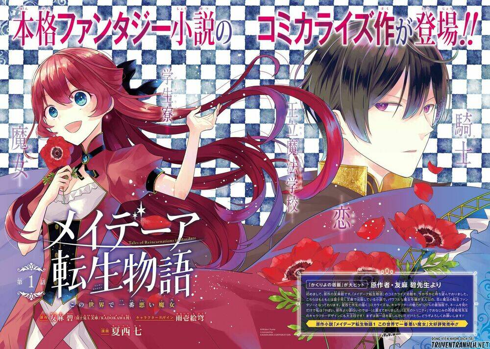 Tales Of Reincarnation In Maydare Chap 1 - Next Chap 2