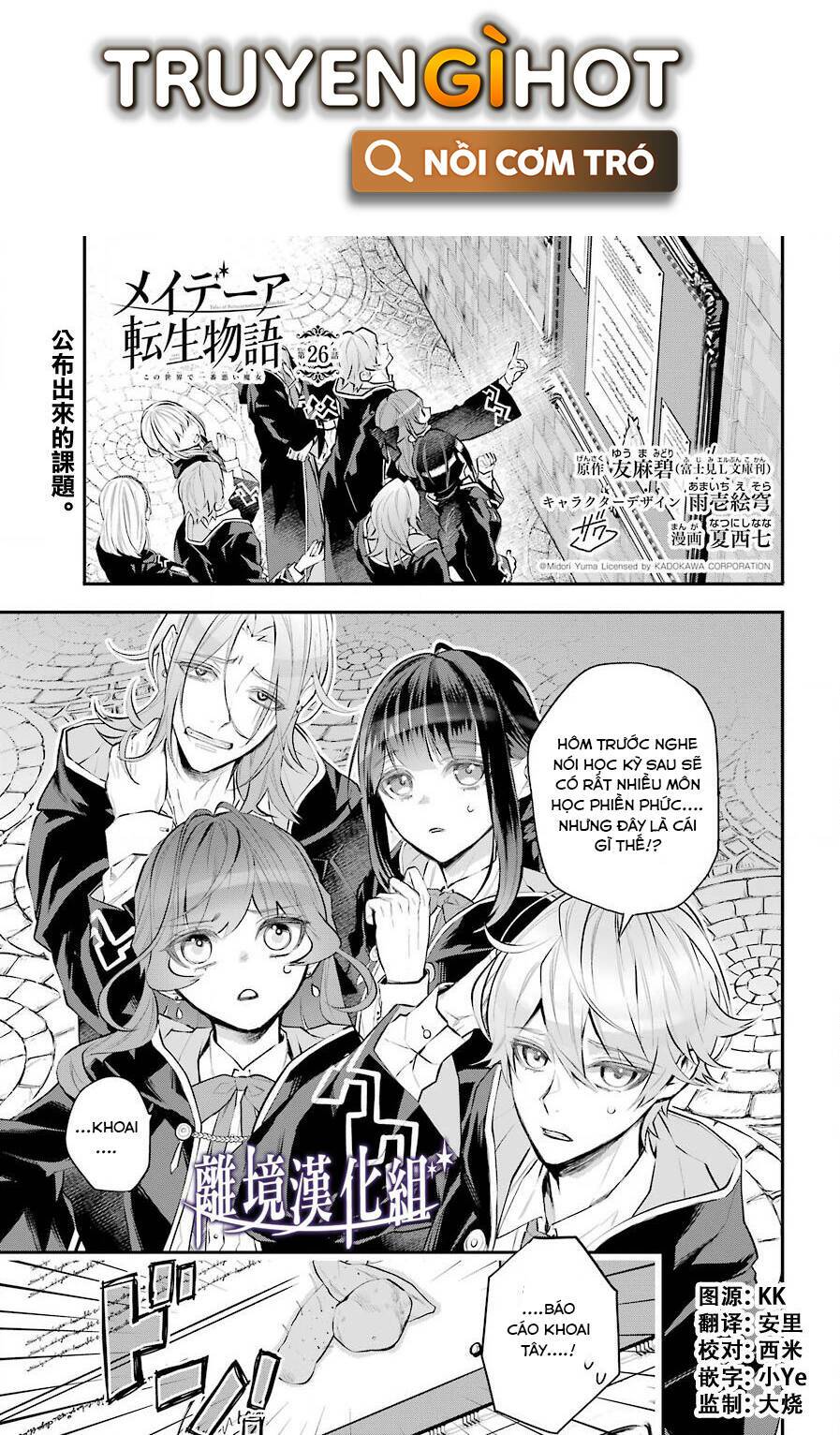 Tales Of Reincarnation In Maydare Chap 26 - Next Chap 27