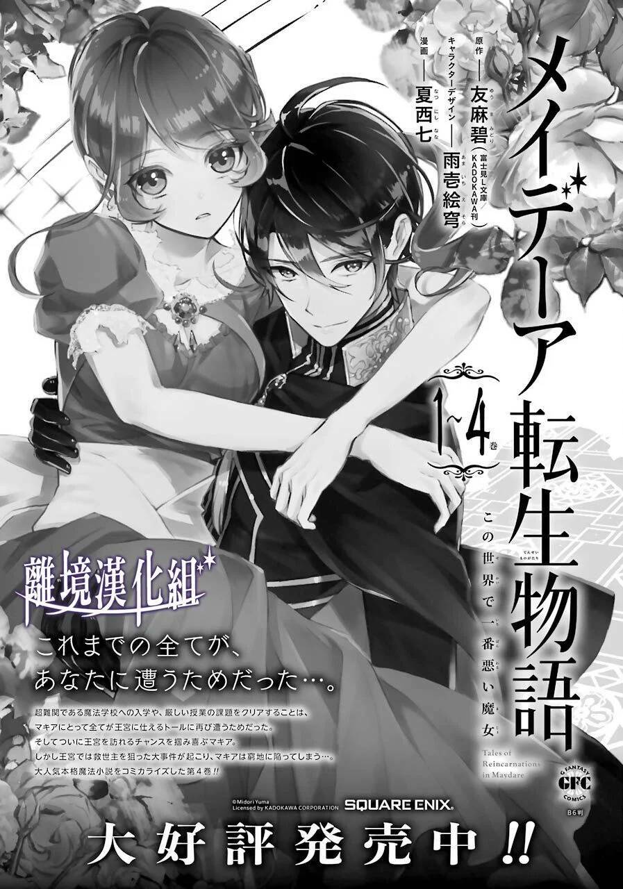 Tales Of Reincarnation In Maydare Chap 26 - Next Chap 27