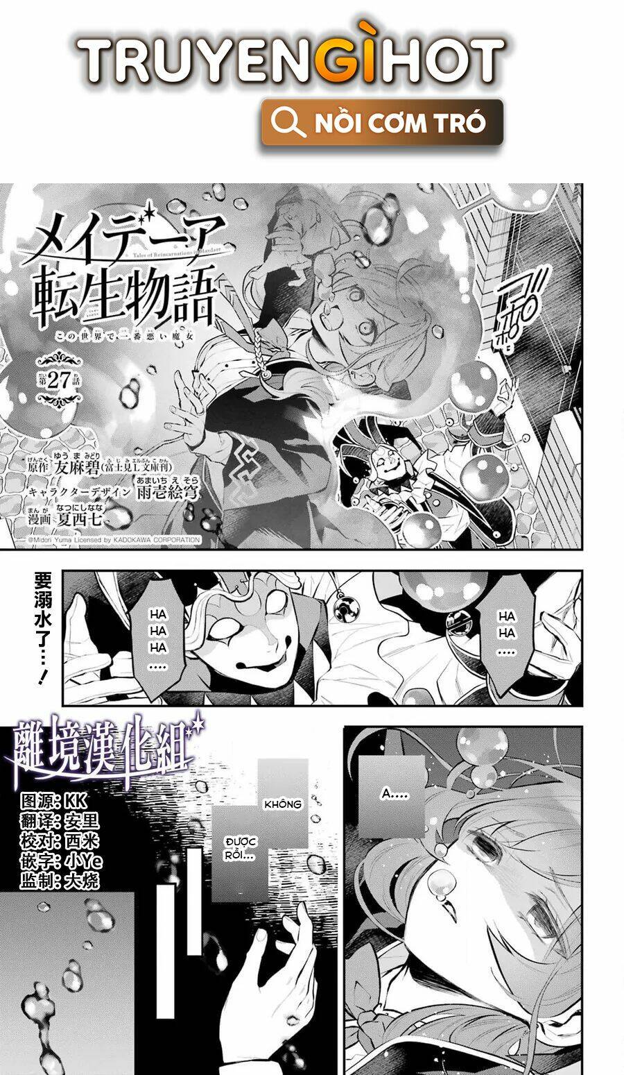 Tales Of Reincarnation In Maydare Chap 27 - Next Chap 28