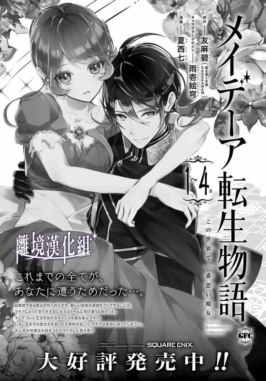 Tales Of Reincarnation In Maydare Chap 27 - Next Chap 28