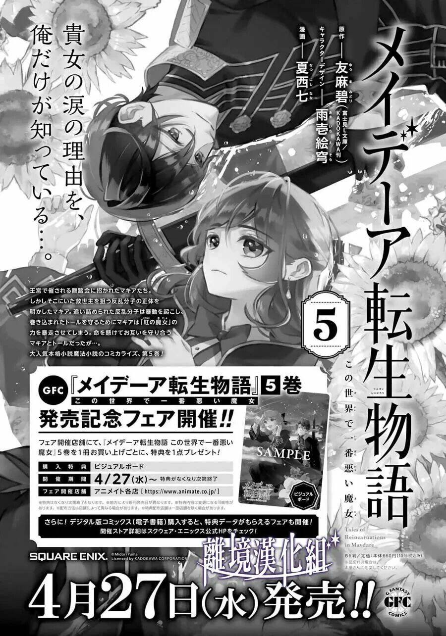 Tales Of Reincarnation In Maydare Chap 28 - Next Chap 29