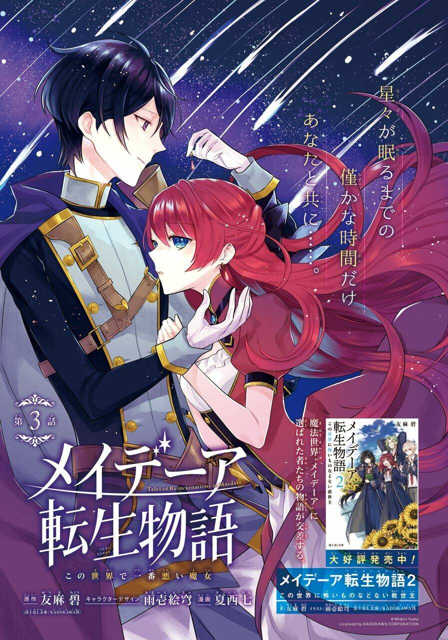 Tales Of Reincarnation In Maydare Chap 3 - Next Chap 4