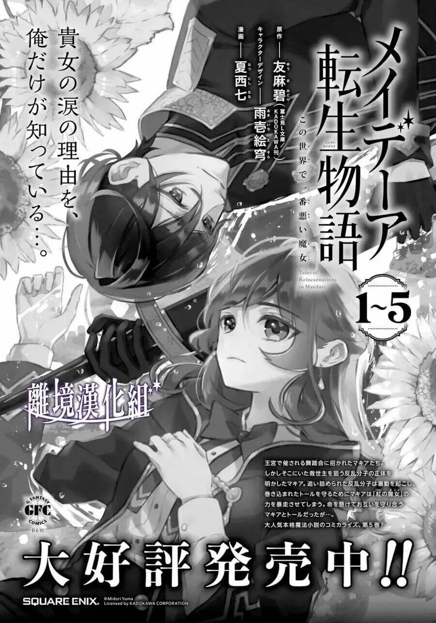 Tales Of Reincarnation In Maydare Chap 31 - Next Chap 32
